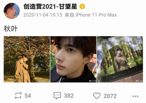 甘望星最新爆料,娱乐圈幕后真相大曝光！